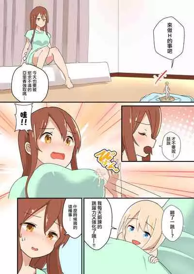 [ternotte (noneto)] MANA ONLY KNOWS OMNIBUS VOL. 1 [Chinese] [沒有漢化]