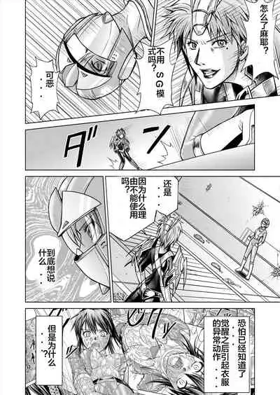 [MACXE'S (monmon)] Tokubousentai Dinaranger ~Heroine Kairaku Sennou Keikaku~ Vol. 12-14 [Chinese]