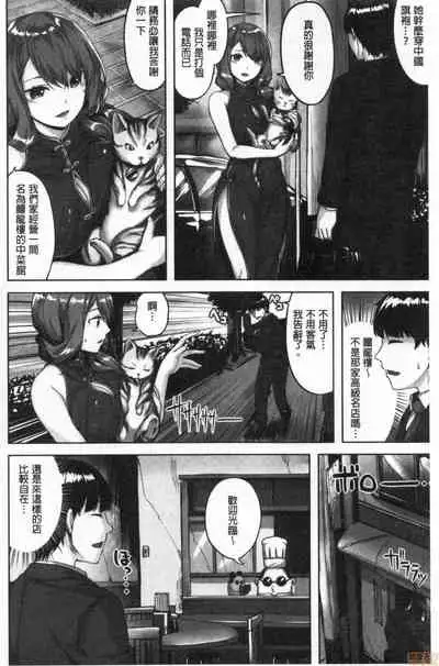 Nureta Hana no Nioi - Scent of Wet Flower