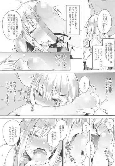 Tsuki ni wa Naisho no Hoshikuzu