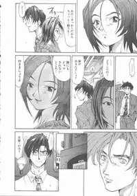 [Saitani Umetarou] Negative