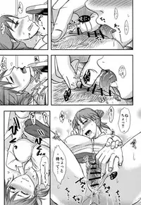 [Kurogane Satsuki] Uchi no Tsuma no Yarareyo