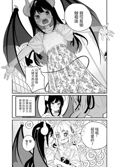 Yuri Ranbou sareru Inma 01 | A Succubus Ravaged By Yuri 01