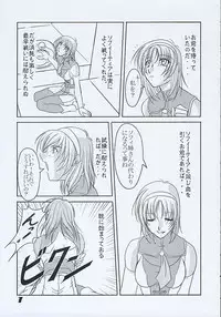 (C64) [Chaotic Arts (Mita Kurumi)] Hisou Shoujo (SoulCalibur)