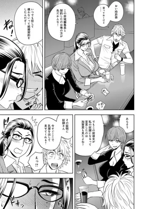 COMIC Magnum X Vol. 25