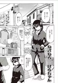 [Yuuki Ray] Shota Fuckers [Digital]