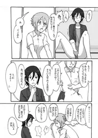 [Hiwa Izumo Taisha (Izumo Ryo)] Shinai no Hazama [Digital]