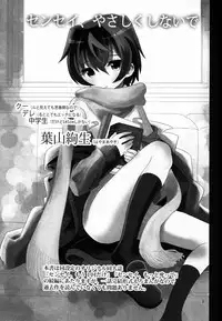 (C83) [88scones (Sakaki Tsui)] Sensei, Yasashiku Shinaide