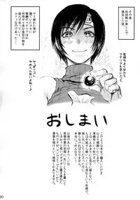 (C93) [Hebitunagary (SGK)] Shinobi no Musume wa Encore Mori (Final Fantasy VII)