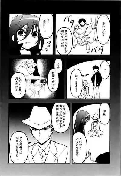 [Lingyun no Root (Misasagi Imo)] Last (Shakugan no Shana)