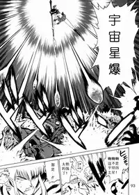 (C57) [BLACK DOG (Kuroinu Juu)] SUBMISSION SAILOR STARS (Bishoujo Senshi Sailor Moon) [Chinese]