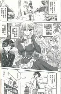 [Nanami Shizuka] Tadashii Reijou no Sodatekata [Chinese]