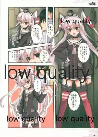 吹けよ天駆ける風