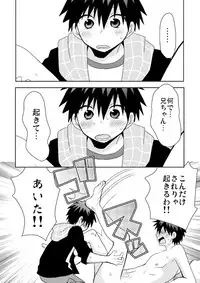 [Tasaba (Shimesaba)] Tsukui Kentarou Touyaku Goukan Jiken (Toshoshitsu no Neversista) [Digital]