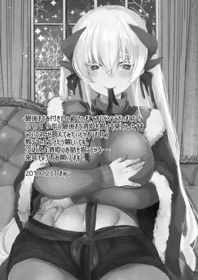 Uchi no Kiyohime wa Mama Compilation