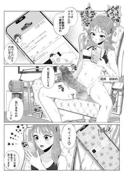 When I met a frustrated married woman who was showing off her sexy masturbation, she was my homeroom teacher.