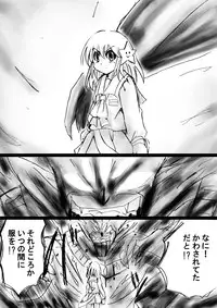 [Dende] "Fushigi Sekai -Mystery World- Nonona 18" ~Nonona no Sekika Injoku Jigokukan to Chifuyu no Sainan~