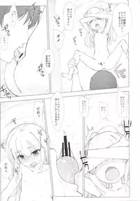 [Nama Cream Biyori (Nanase Meruchi)] Chino-chan no Onii-san ni Naritai desu ka? (Gochuumon wa Usagi desu ka?) [Digital]