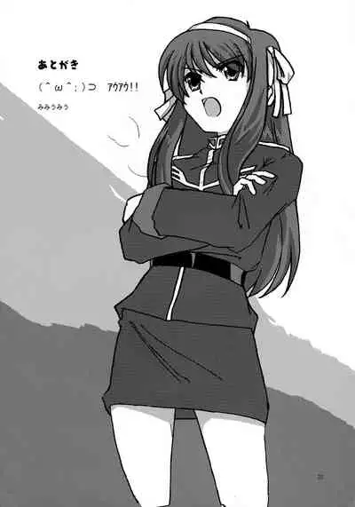 Moe Futa Desho Desho?