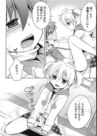 [Anthology] Ero Shota 12 - Sweet Maple Boys