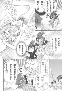 (DUEL PARTY 2) [Yomogi (Keroko)] Ore to watashi no kaosuōbārei! (Yu-Gi-Oh! Zexal)