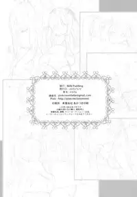 (COMIC1☆9) [MILK PUDDING (emily)] Puni Purin Elin-chan (TERA The Exiled Realm of Arborea) [Chinese] [CE家族社]