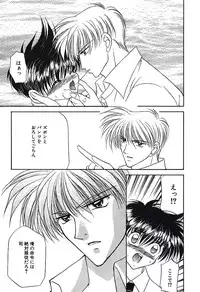 [Tsumugi Kyuuta] Bishounen Kinbaku Nisshi