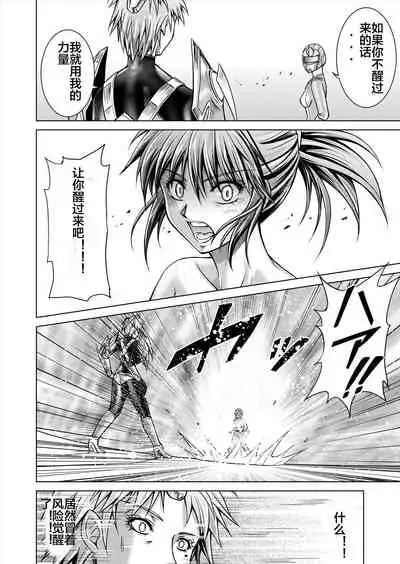 [MACXE'S (monmon)] Tokubousentai Dinaranger ~Heroine Kairaku Sennou Keikaku~ Vol. 12-14 [Chinese]