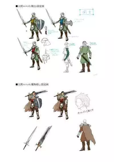 Dungeon's Legion Maou ni Sasagu Official Design Works