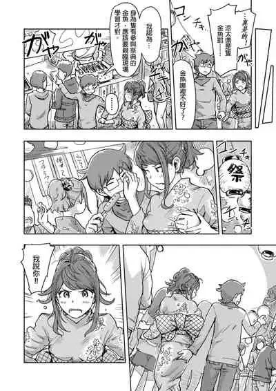 [Xiaowoo] Kaikan Change ♂⇔♀ ~Hajimete wa Onna no Karada de~ | 快感交換♂⇔♀～女體初體驗～ Ch. 1-15 [Chinese] [Digital]