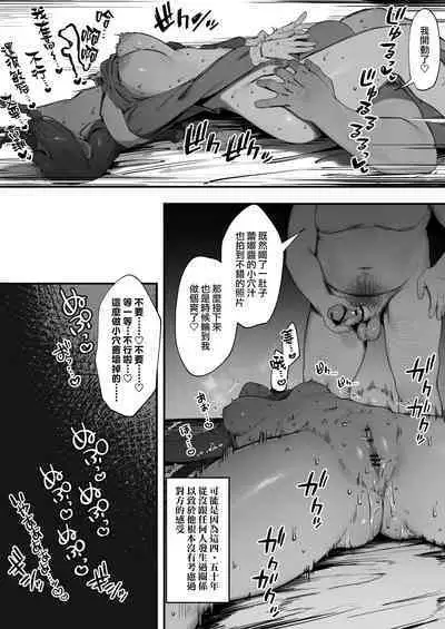 [Nigiri Usagi] Oujo no Meirei de Stalker to Kekkon Saserareru Hanashi 1-4 | 在公主的命令下被迫與跟蹤狂結婚的故事①-④ [Chinese] [天帝哥個人漢化]