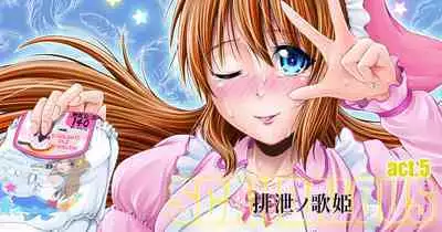 [Atelier Lunette (Mikuni Atsuko)] SCANDALOUS -Haisetsu no Utahime- act. 5 [Digital]