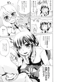 [Anthology] Futanarikko LOVE 6