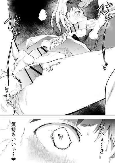 Chikan Shounen Oshioki Rape de Semenzuke!