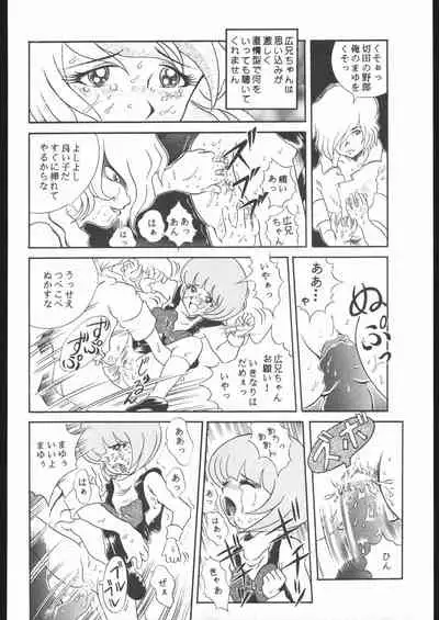 TAIL-MEN LEIJI MATSUMOTO BOOK