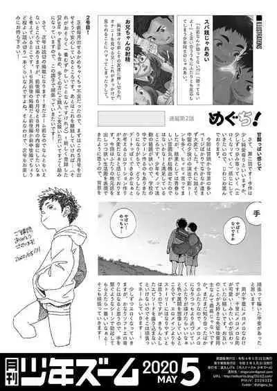 [Shounen Zoom (Shigemaru Shigeru)] Gekkan Shounen Zoom 2020-05 [English]