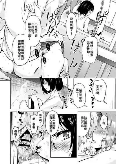 Ritou e Tenkou Shitara Host Family ga Dosukebe de Komaru Soushuuhen