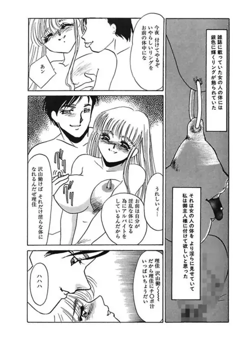 Hakuhyou Motto Hidoikoto Shite!