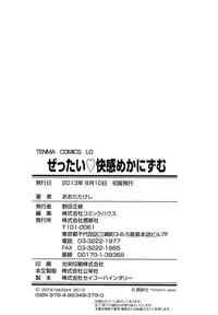 [Oota Takeshi] Zettai Kaikan Mechanism