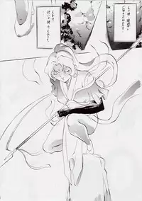 [Busou Megami (Kannaduki Kanna)] AI&MAI II (Injuu Seisen Twin Angels)