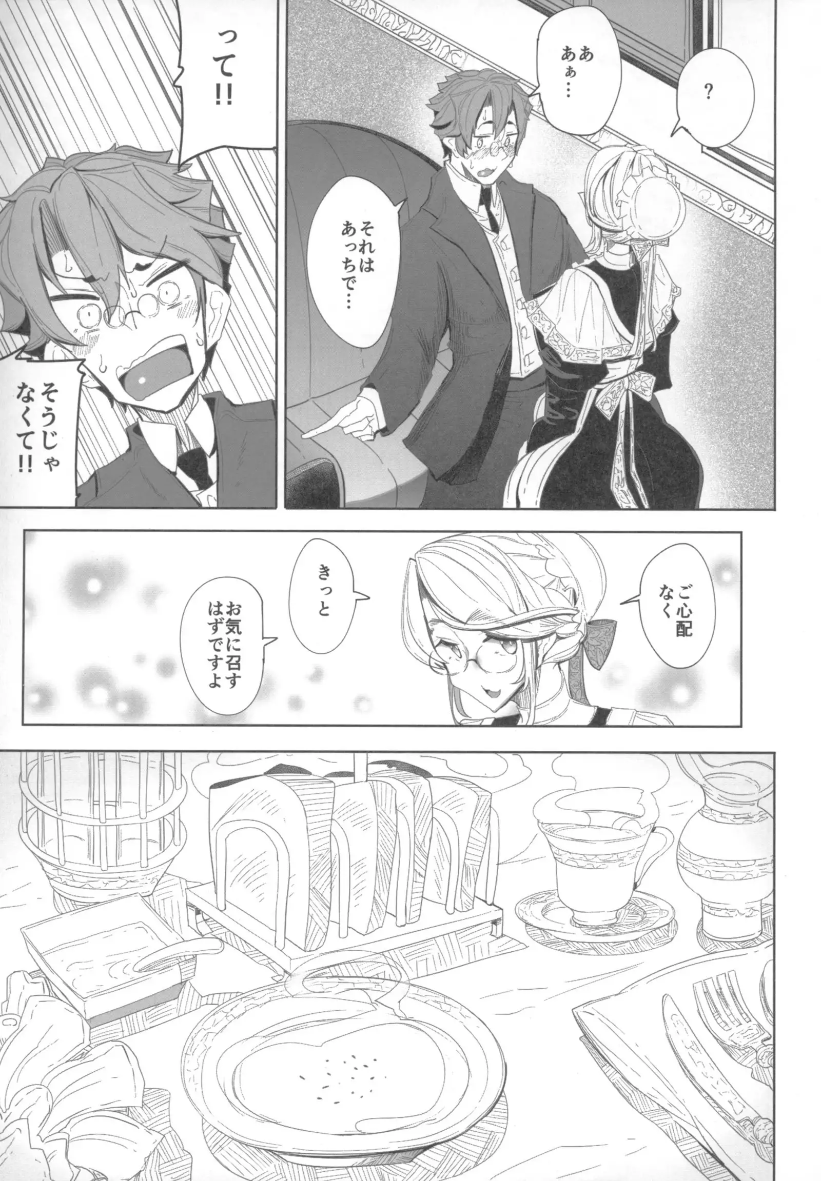 Shinshi Tsuki Maid no Sophie-san 1