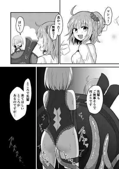 Tokuiten Ochi - Tokuiten Fall