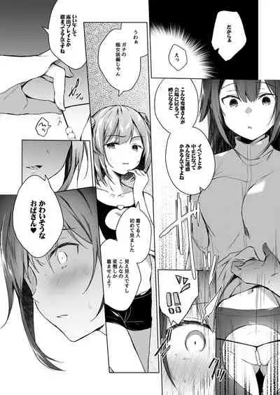 [Hirahira (Hirari)] Doujin Event no Shucchou Henshuubu ni Itta Hi kara Tsuma no Yousu ga... 2