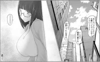 [Pal Maison] Giant Cock Boy and Giant Girl - Continued (Episode 4)