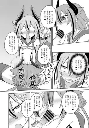 Hana-chan wa papa jaarimasen!