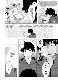 [Shiina] Noraneko Shoujo to no Kurashikata Ch. 1-17