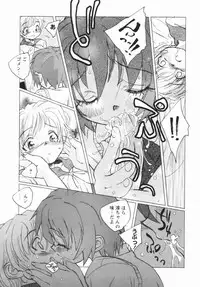 [Unno Hotaru] Shoujo no Ijou na Aijou