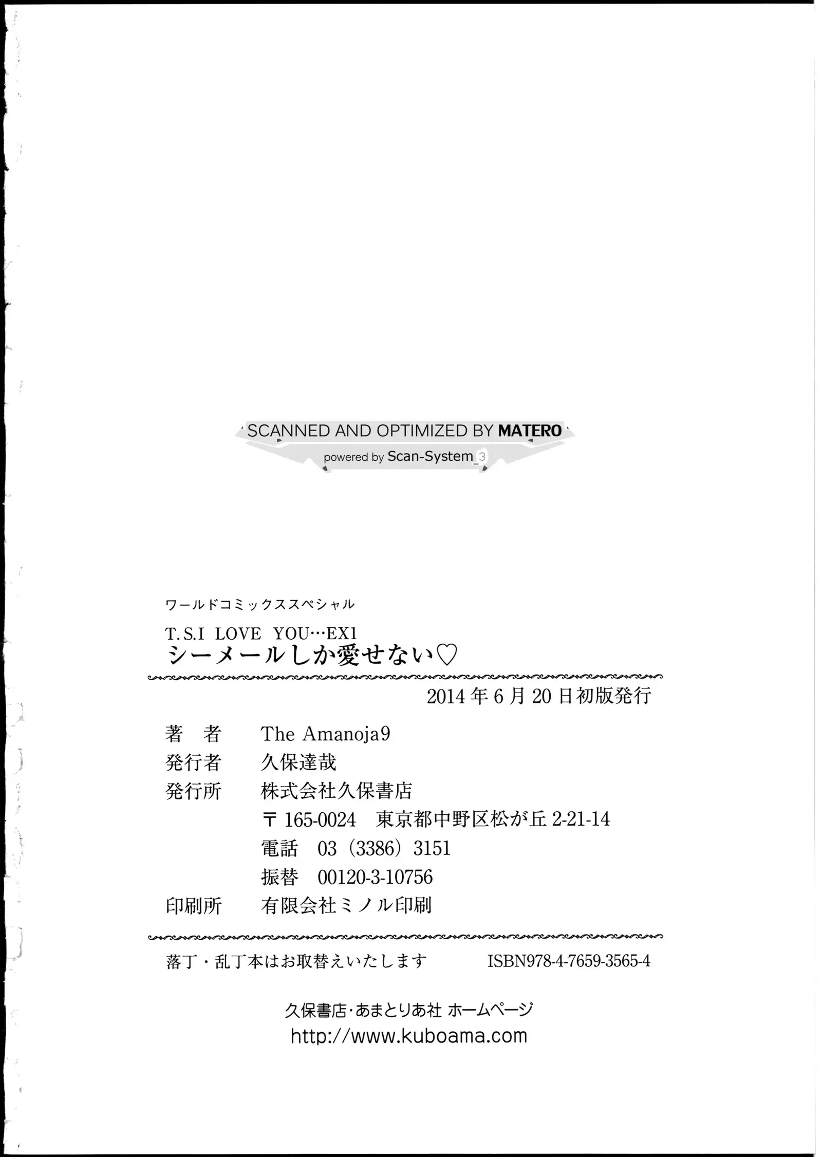 T.S. I LOVE YOU EX1 - Shemale Shika Aisenai