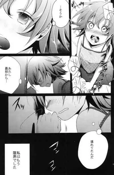 Aoi no Netorare Nikki Da