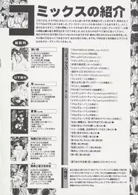 [Trap (Urano Mami)] Shoujo Kankin 8